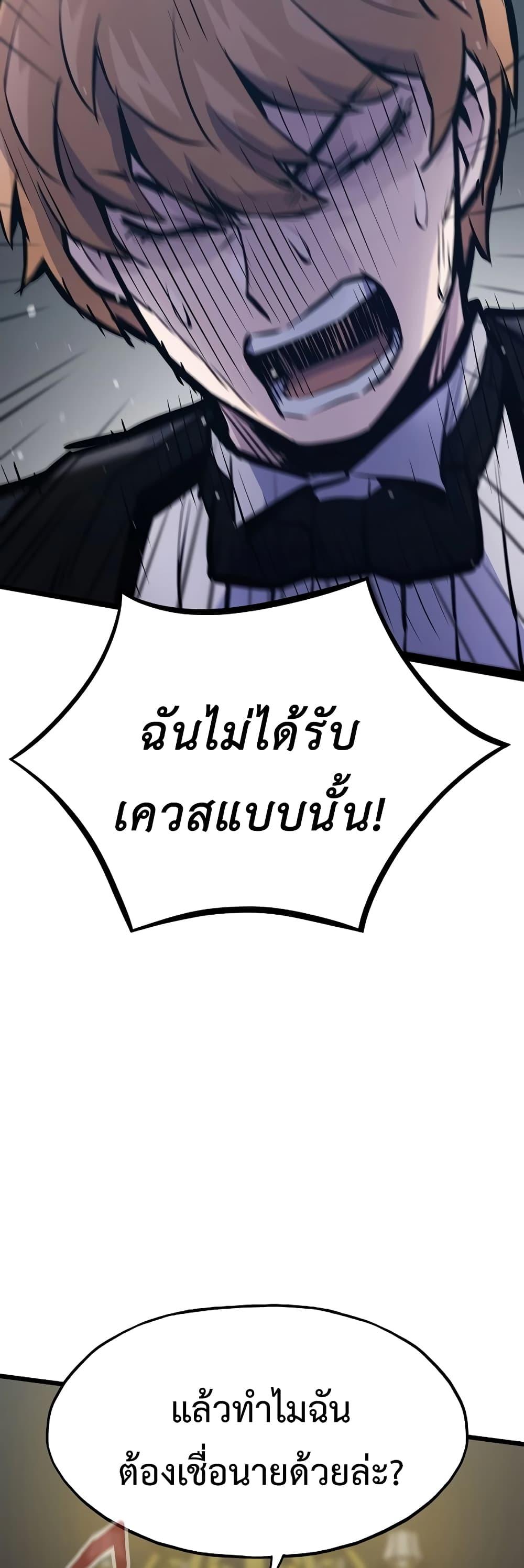 Past Life Returner ตอนที่ 40 42