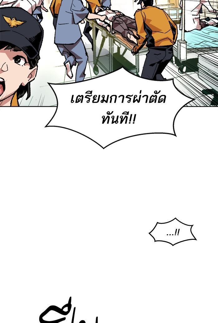 Limit Breaker ตอนที่ 7 42