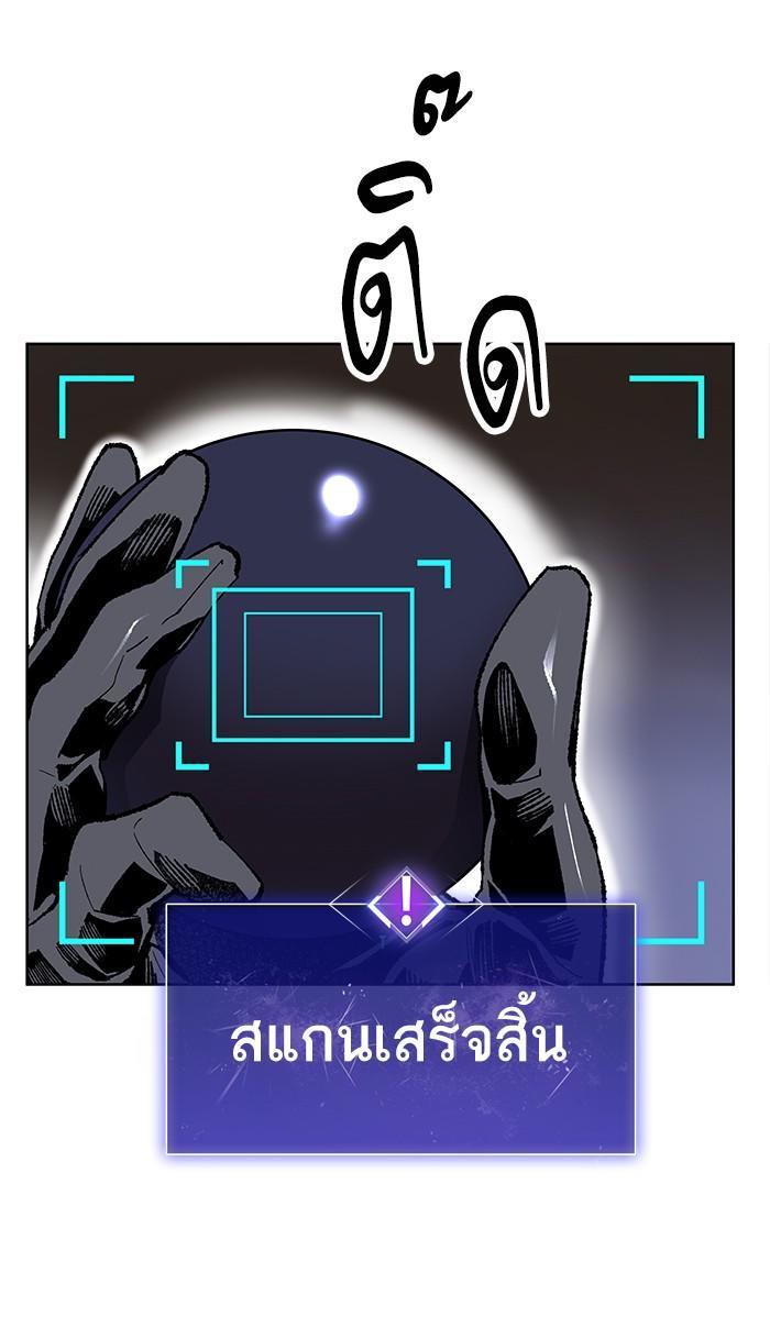 Limit Breaker ตอนที่ 6 42