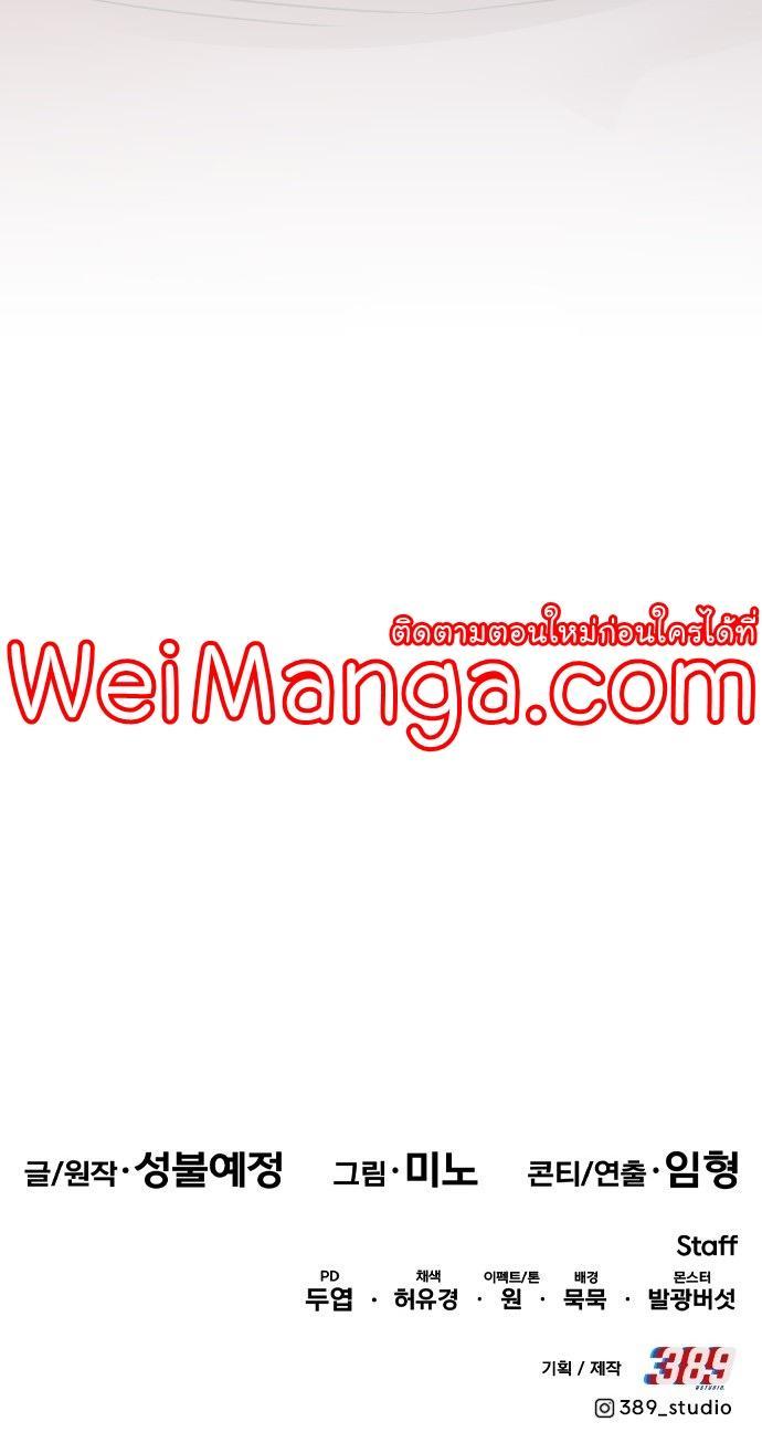 Limit Breaker ตอนที่ 95 41