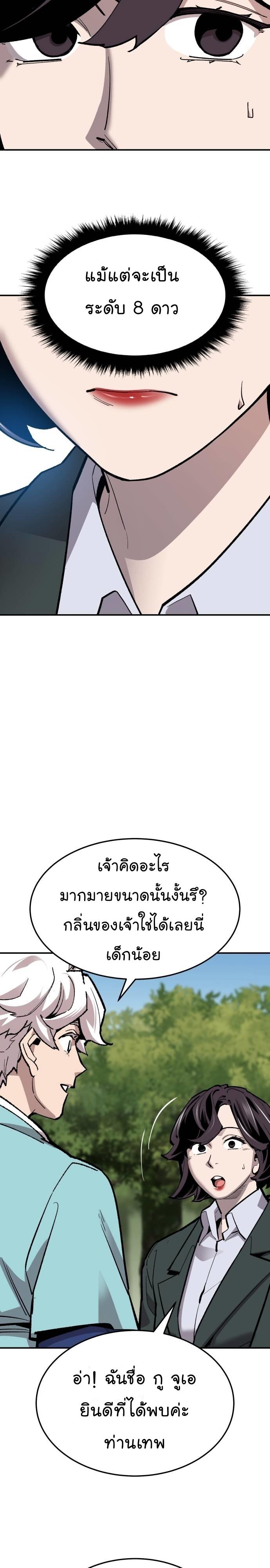 Limit Breaker ตอนที่ 108 42