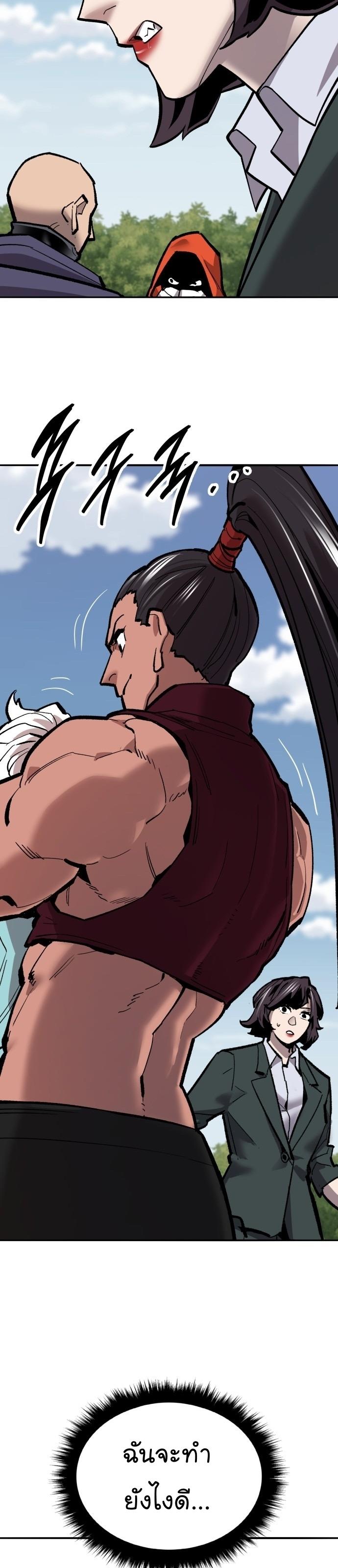 Limit Breaker ตอนที่ 116 42