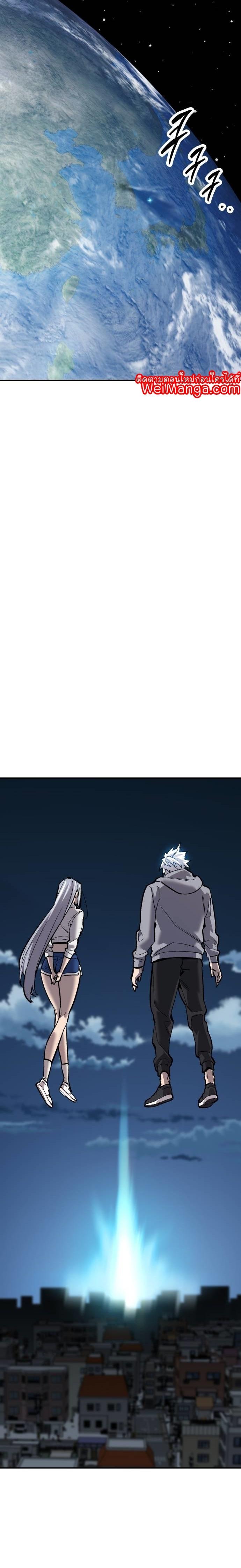 Limit Breaker ตอนที่ 106 42