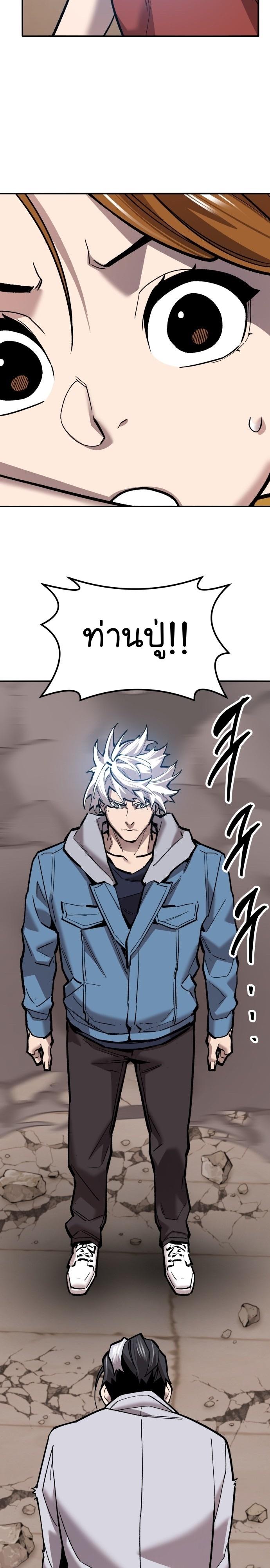 Limit Breaker ตอนที่ 120 42