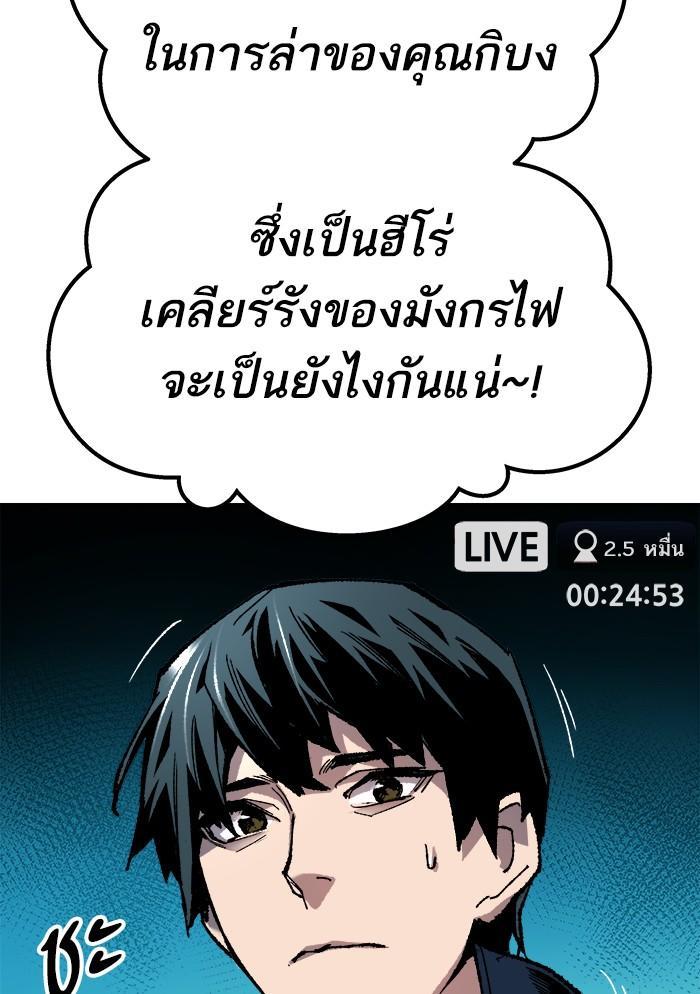 Limit Breaker ตอนที่ 19 42
