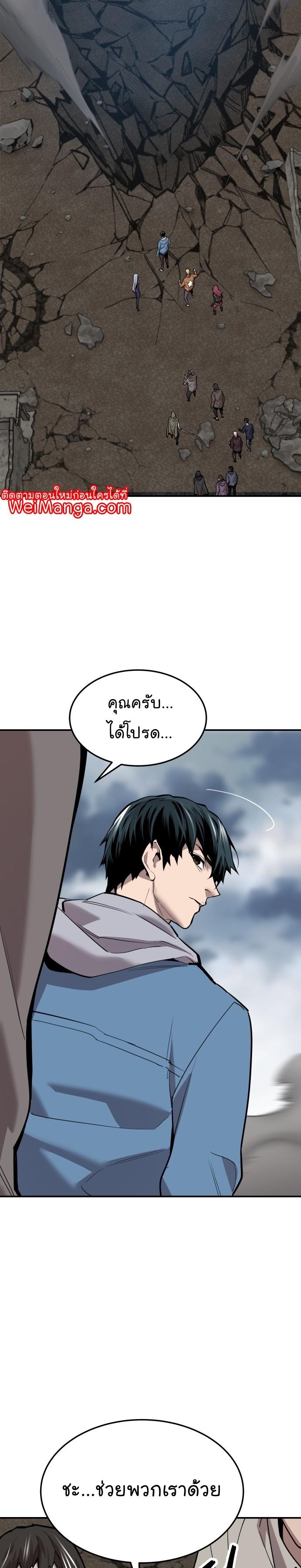 Limit Breaker ตอนที่ 112 42