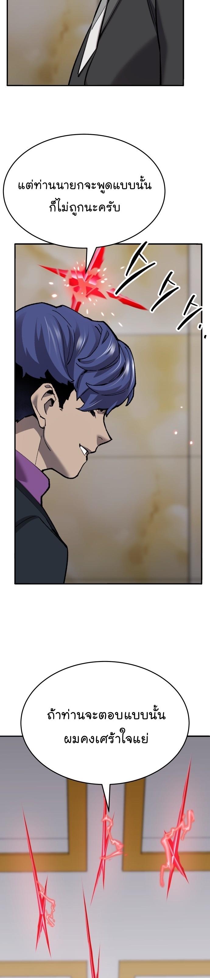 Limit Breaker ตอนที่ 99 42