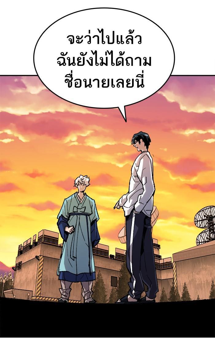 Limit Breaker ตอนที่ 10 42