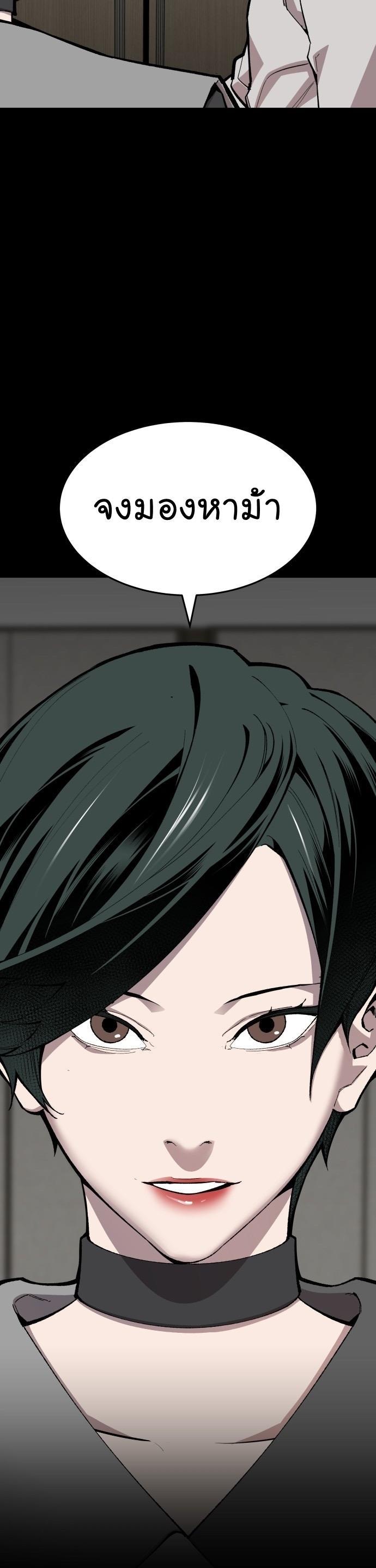 Limit Breaker ตอนที่ 97 42