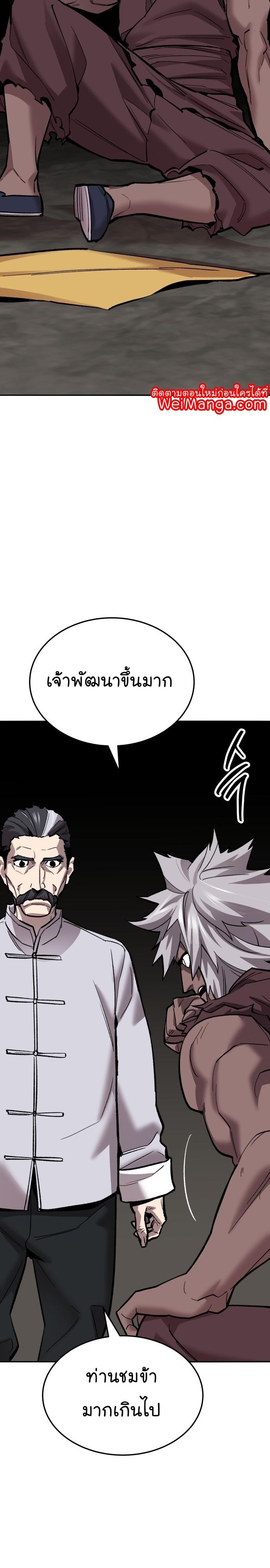 Limit Breaker ตอนที่ 121 42