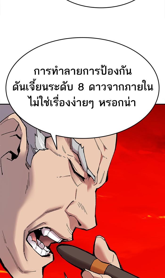 Limit Breaker ตอนที่ 13 42