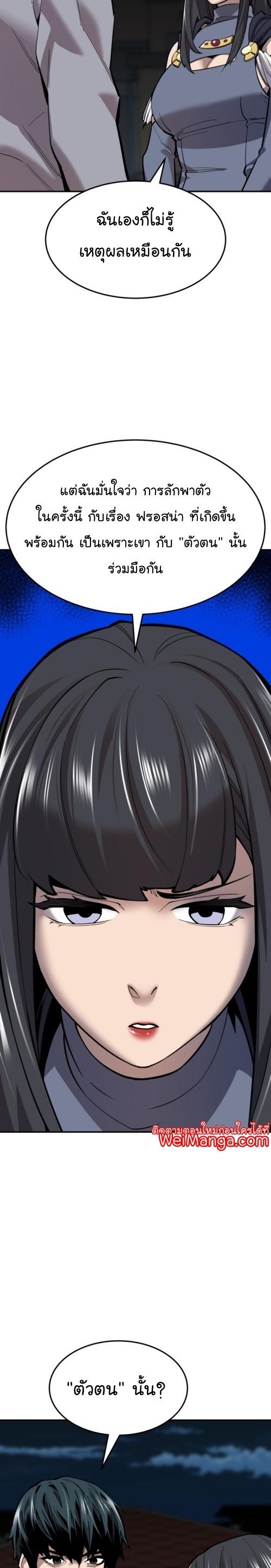 Limit Breaker ตอนที่ 105 42