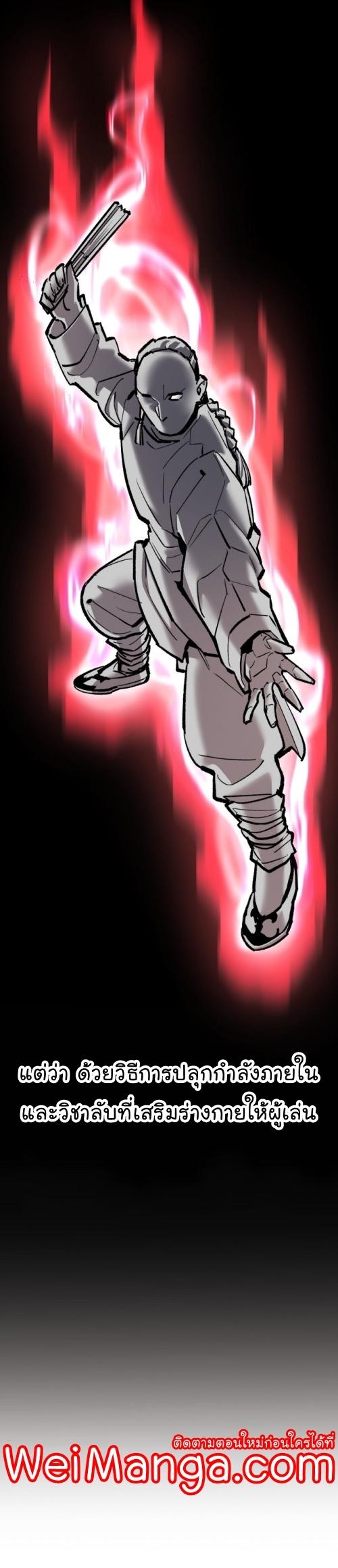 Limit Breaker ตอนที่ 117 42