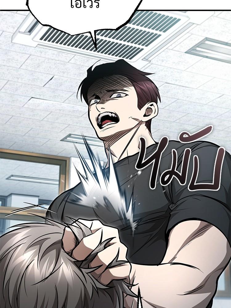 Devil Returns To School Days ตอนที่ 43 42