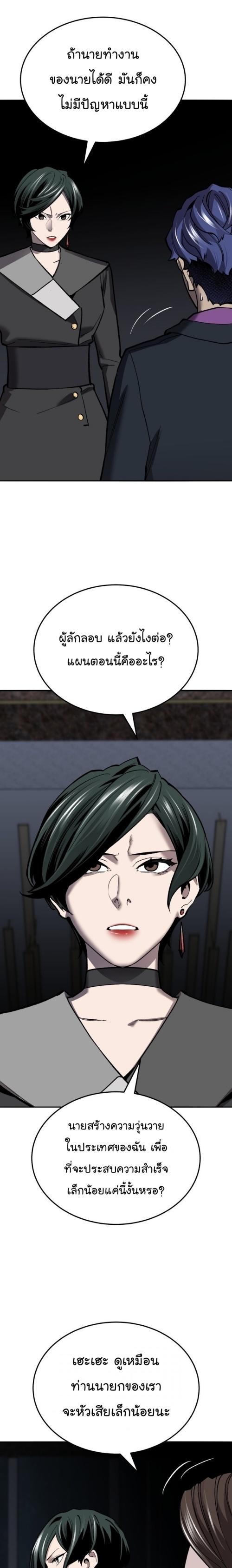 Limit Breaker ตอนที่ 124 42