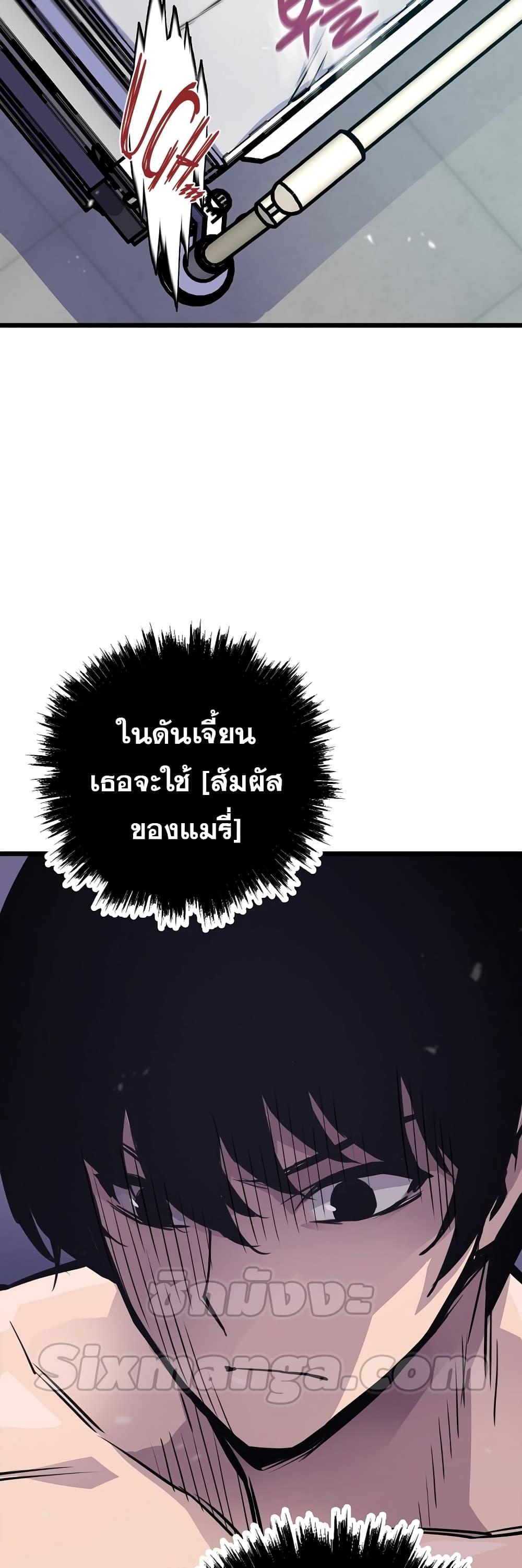 Past Life Returner ตอนที่ 22 42