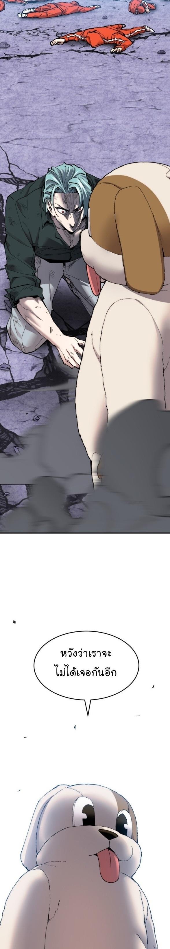 Limit Breaker ตอนที่ 90 41