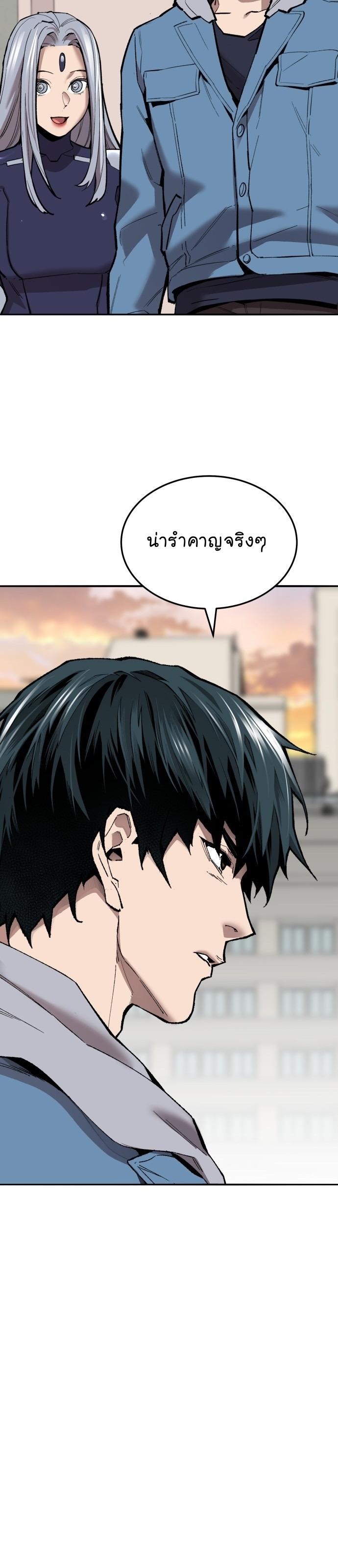 Limit Breaker ตอนที่ 118 42