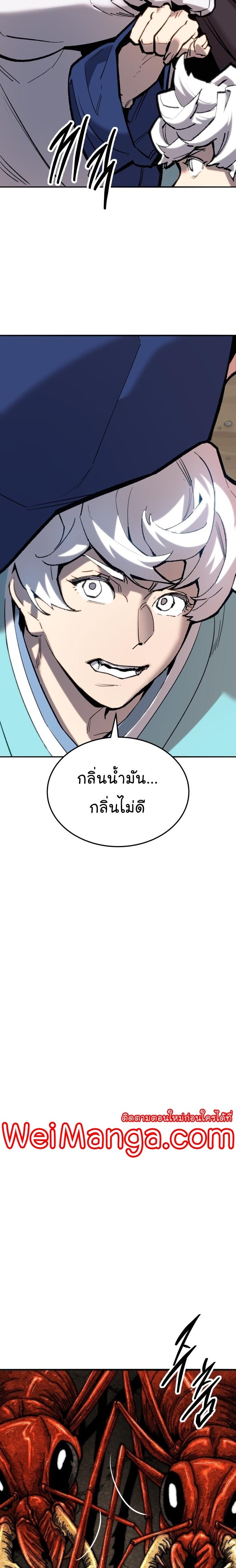 Limit Breaker ตอนที่ 113 42