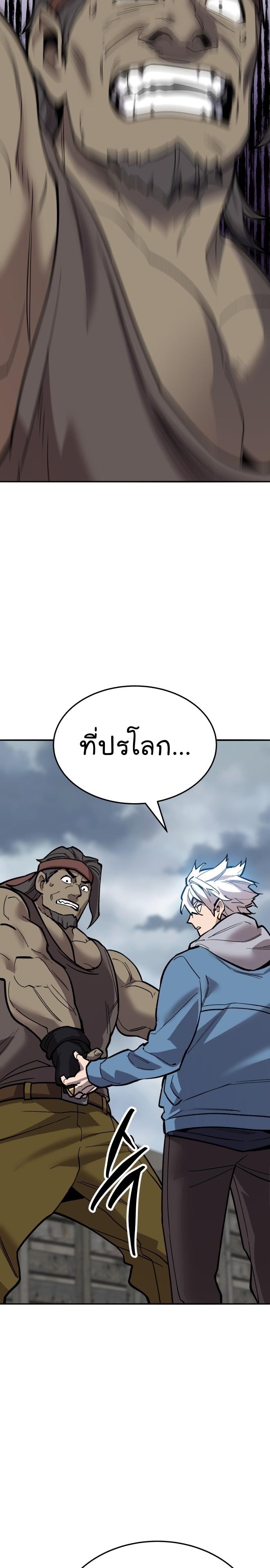 Limit Breaker ตอนที่ 115 42