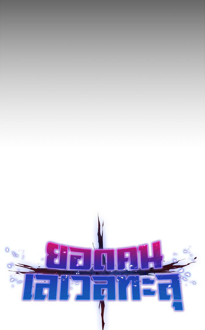 Limit Breaker ตอนที่ 11 42