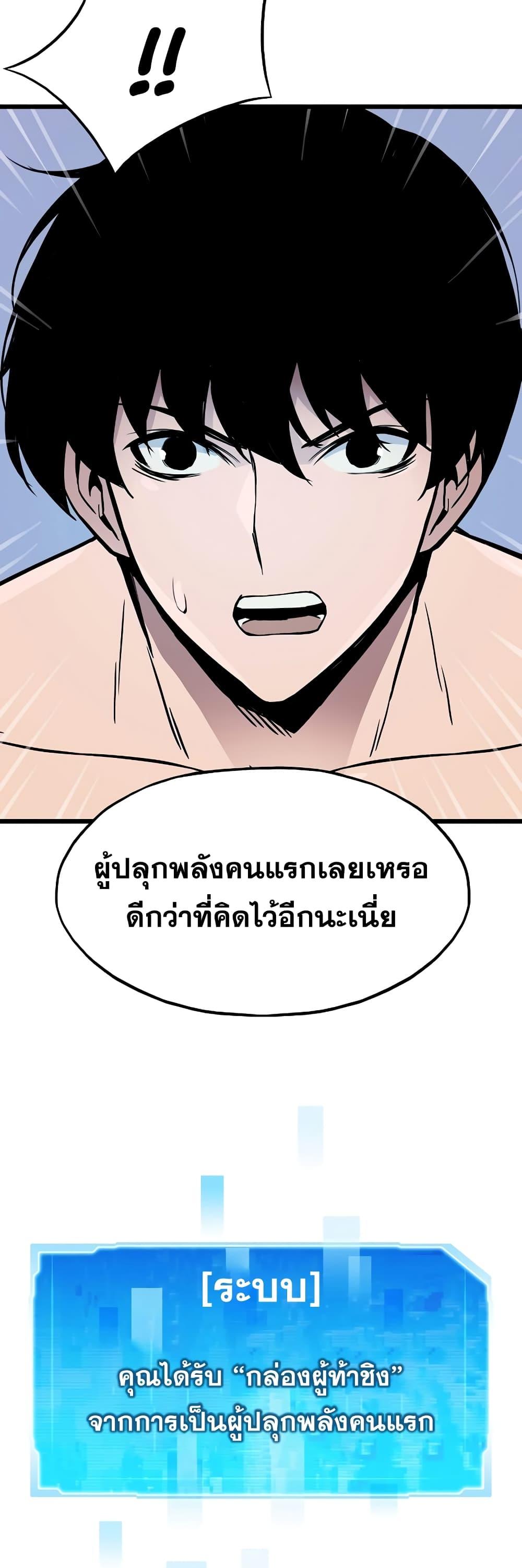 Past Life Returner ตอนที่ 1 43
