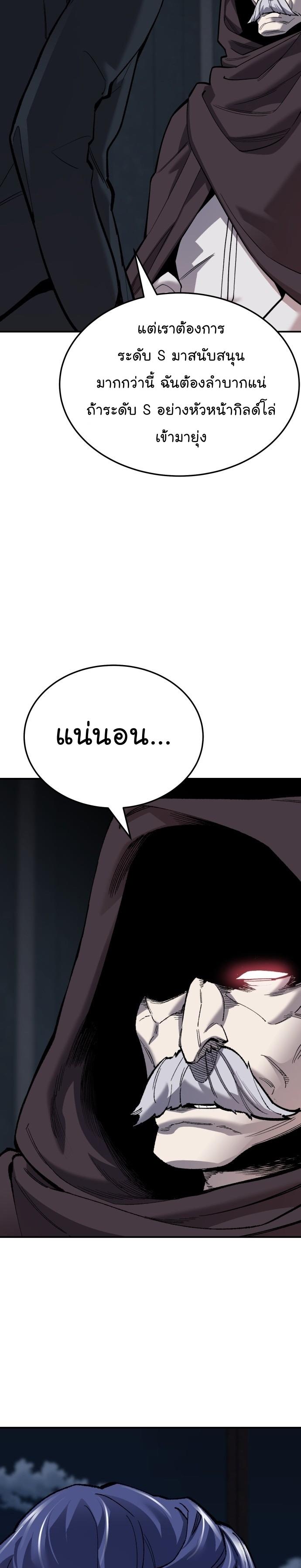Limit Breaker ตอนที่ 111 43
