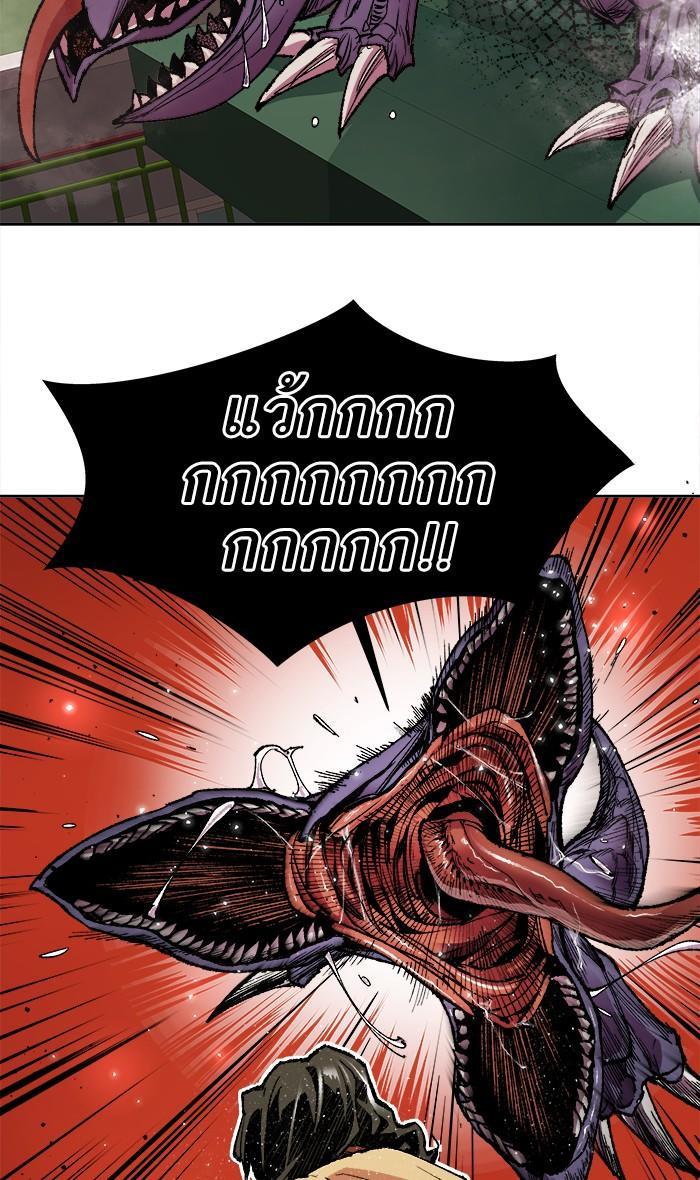 Limit Breaker ตอนที่ 3 43