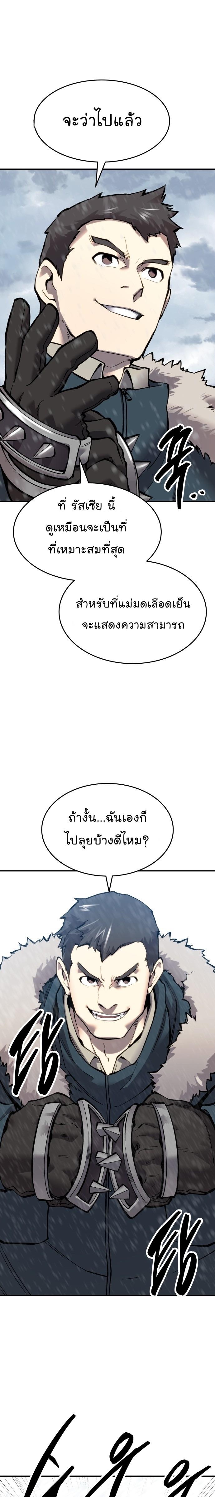 Limit Breaker ตอนที่ 98 4