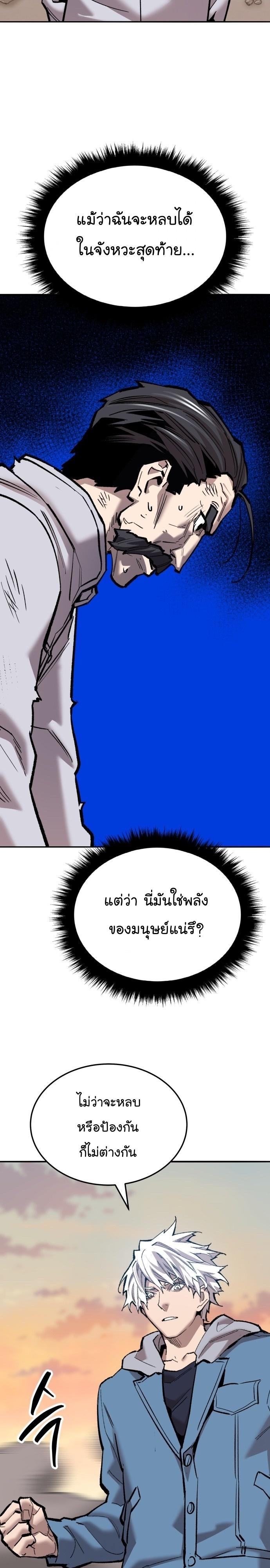 Limit Breaker ตอนที่ 120 43