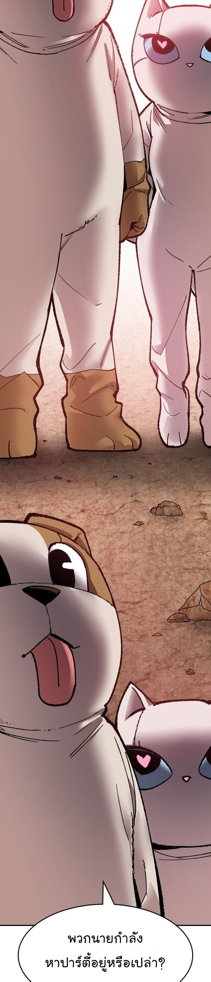 Limit Breaker ตอนที่ 87 42