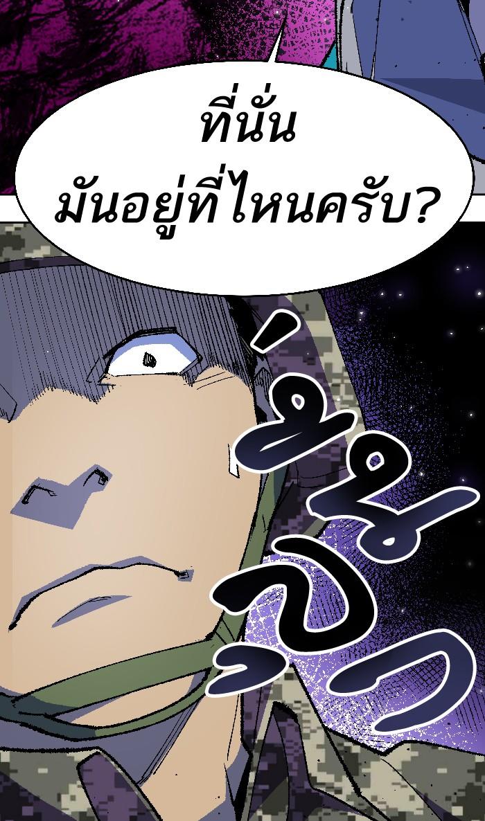 Limit Breaker ตอนที่ 2 43
