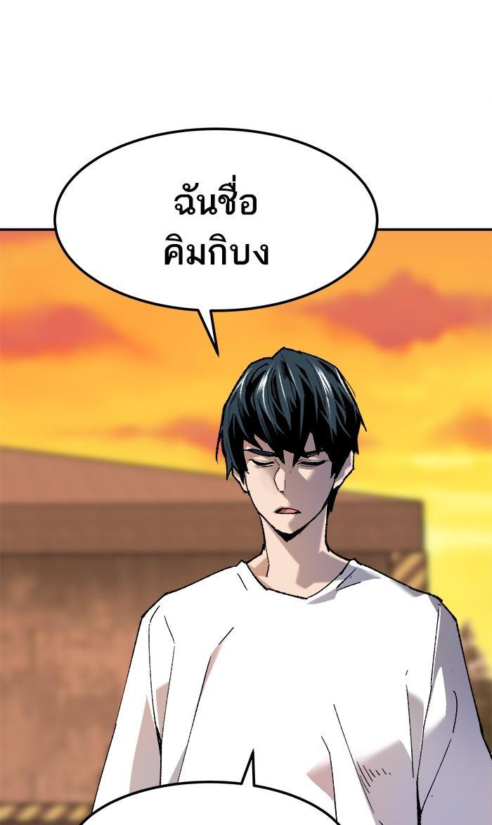 Limit Breaker ตอนที่ 10 43