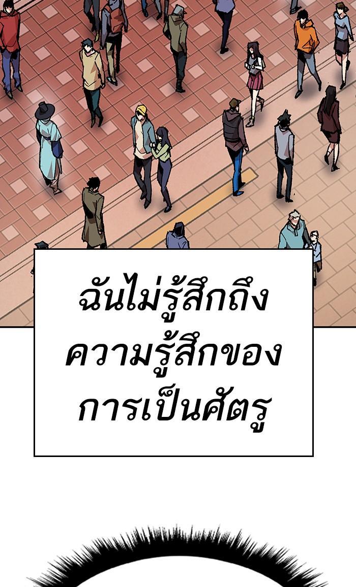Limit Breaker ตอนที่ 8 43