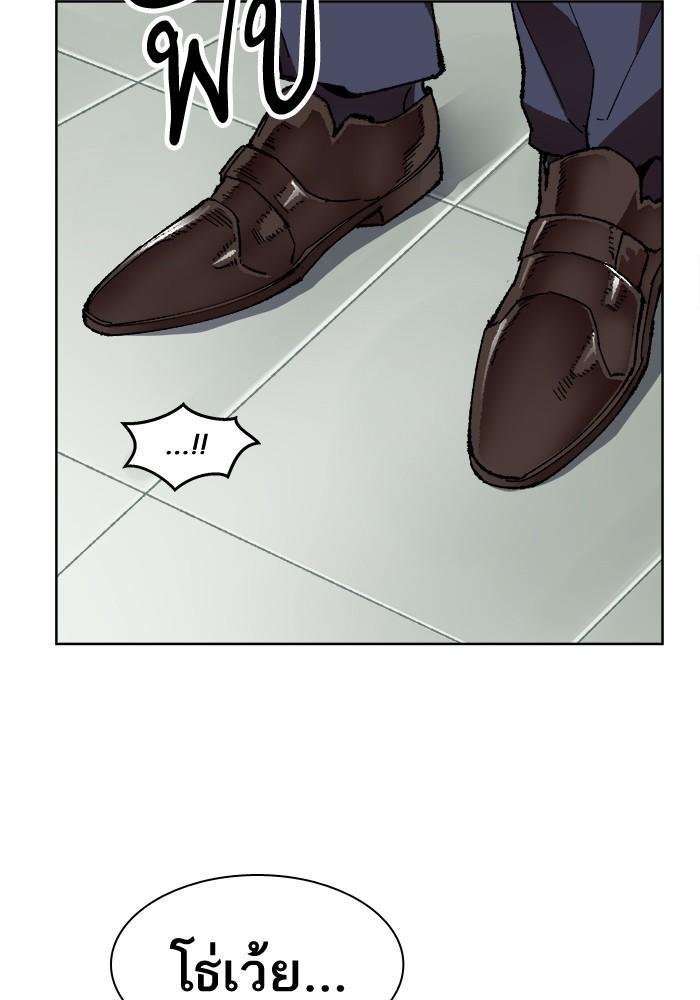 Limit Breaker ตอนที่ 7 43