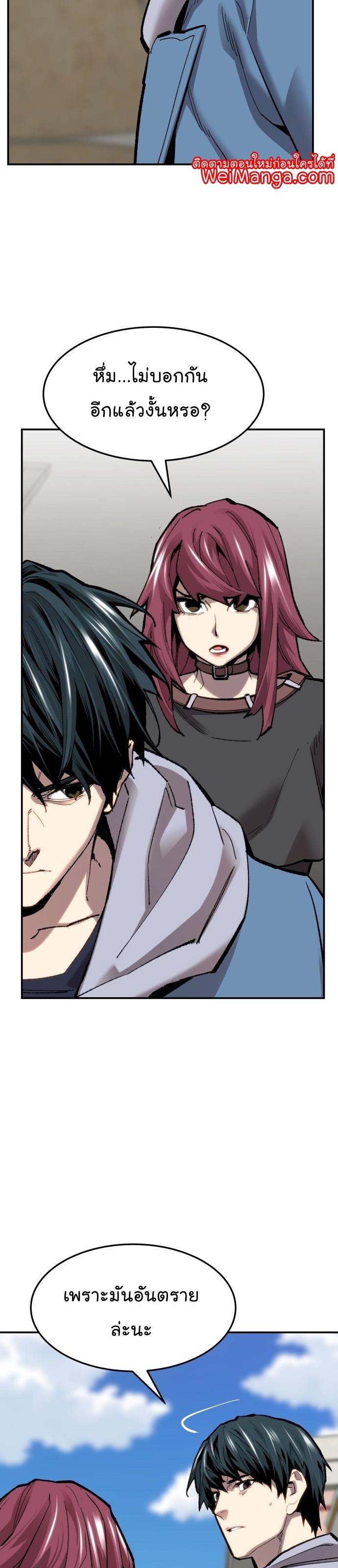 Limit Breaker ตอนที่ 107 43