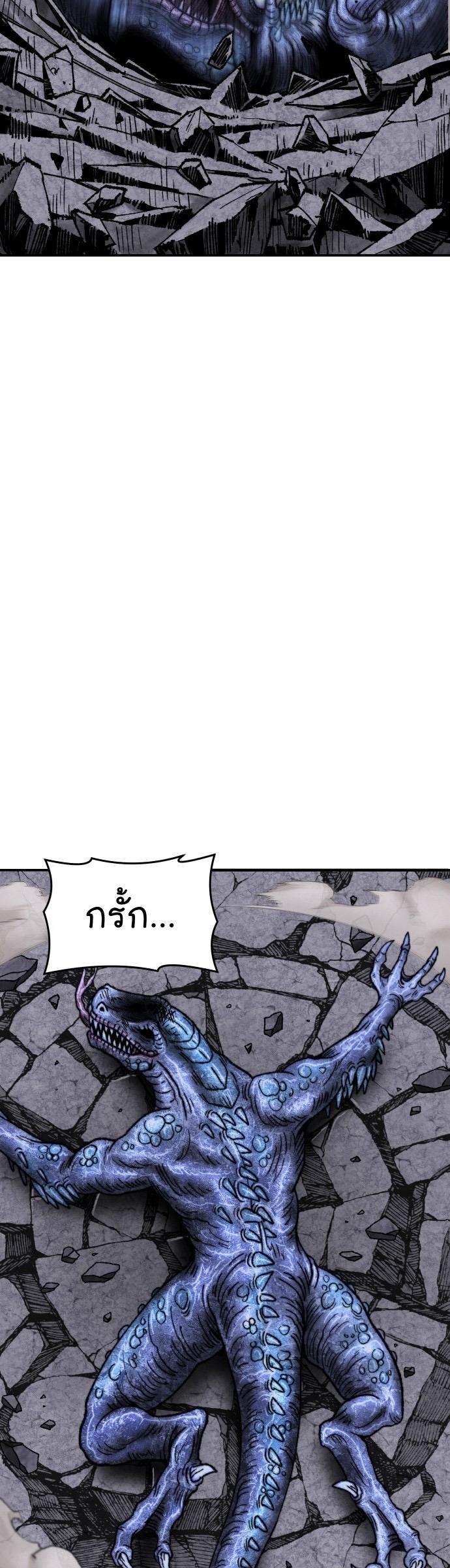 Limit Breaker ตอนที่ 88 42