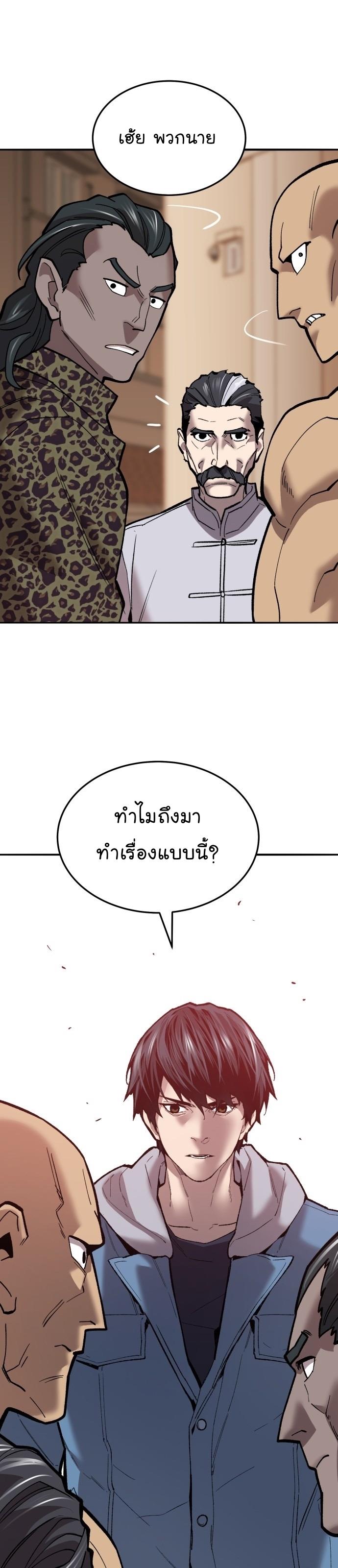 Limit Breaker ตอนที่ 118 43