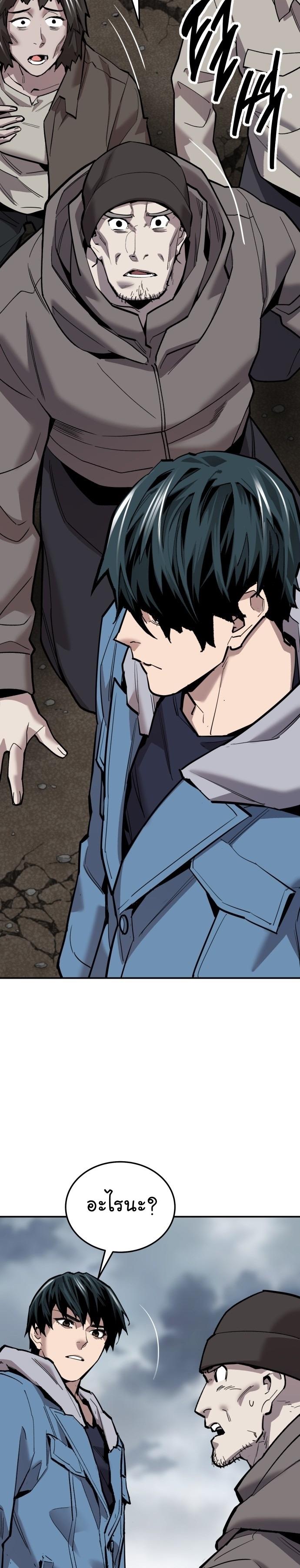 Limit Breaker ตอนที่ 112 43