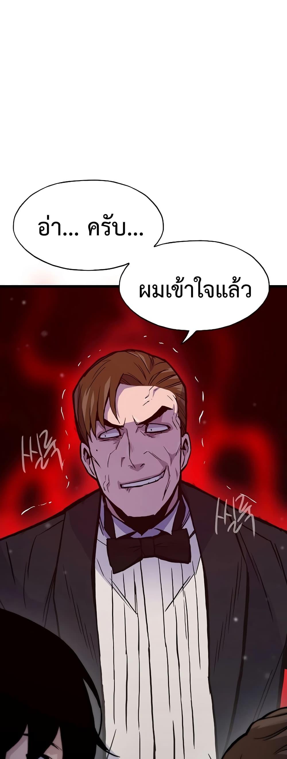 Past Life Returner ตอนที่ 39 43