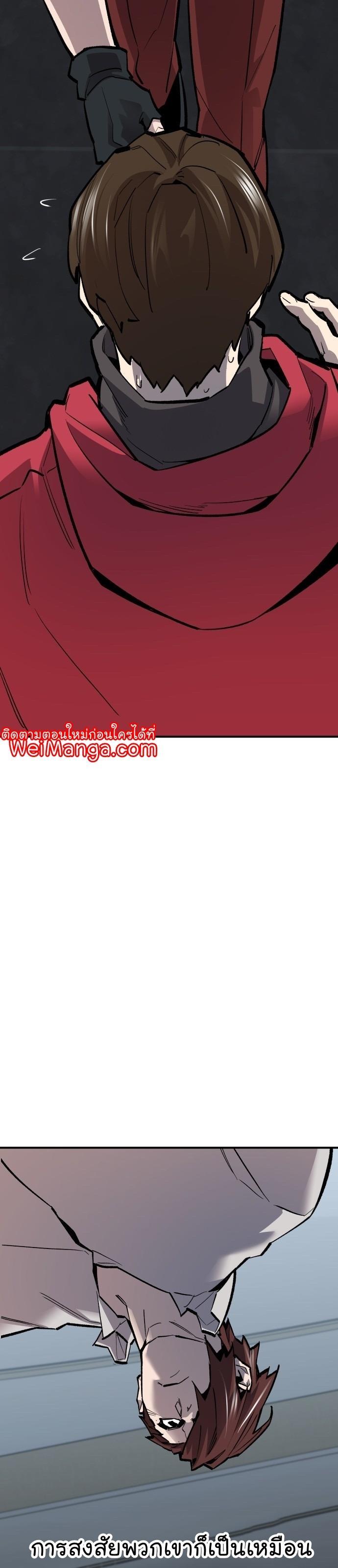 Limit Breaker ตอนที่ 96 42