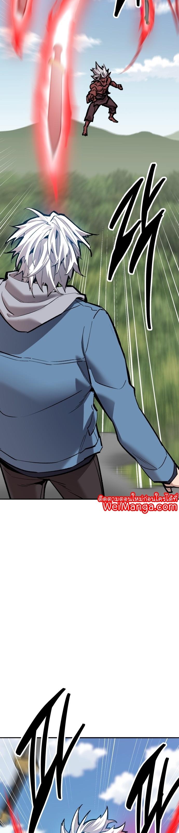 Limit Breaker ตอนที่ 122 43