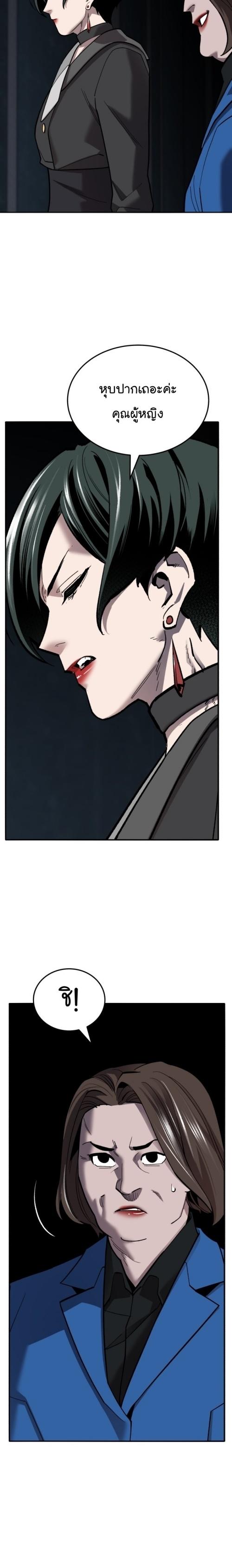 Limit Breaker ตอนที่ 124 43