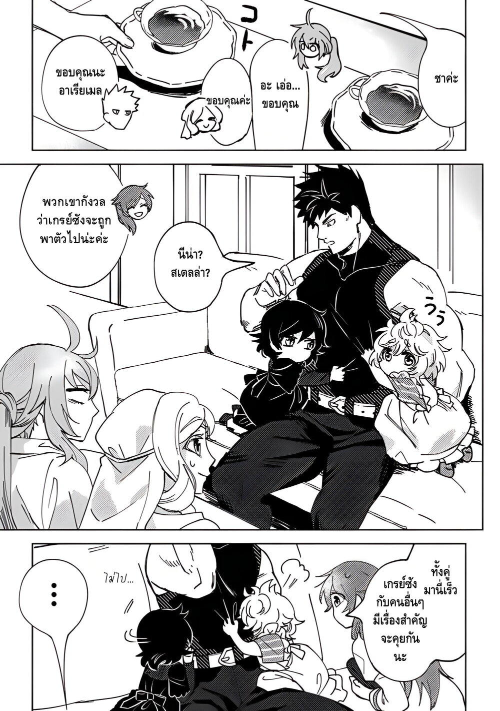 B-Rank Adventurer With an Evil Look Becomes a Daddy to the Protagonist and His Childhood Friends ตอนที่ 5.1 4