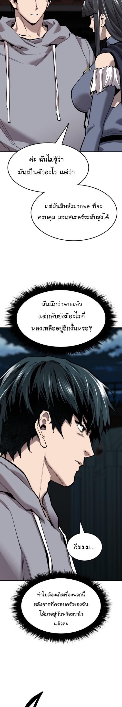 Limit Breaker ตอนที่ 105 43