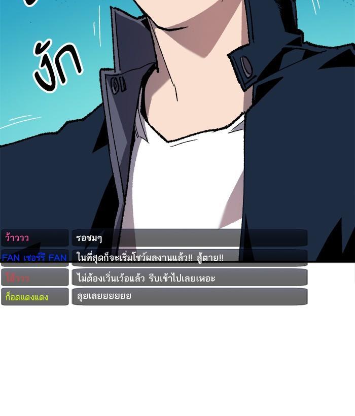 Limit Breaker ตอนที่ 19 43