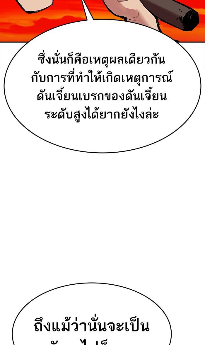 Limit Breaker ตอนที่ 13 43