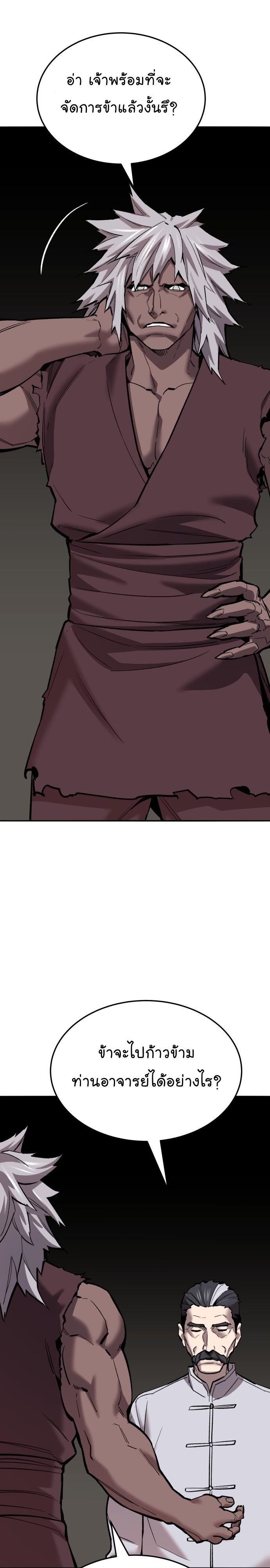 Limit Breaker ตอนที่ 121 43