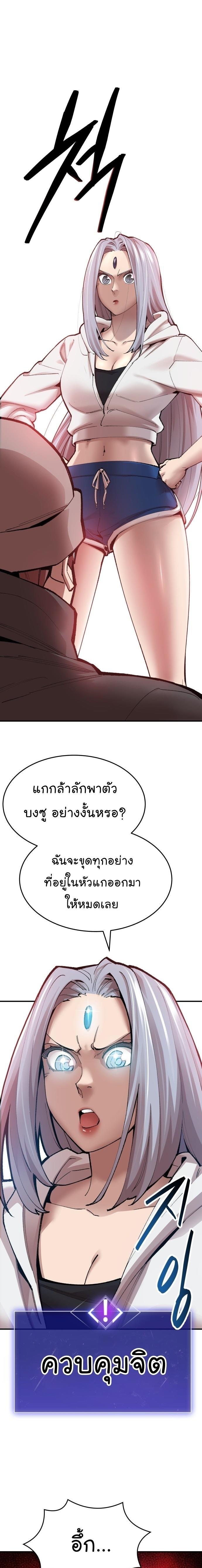 Limit Breaker ตอนที่ 83 43