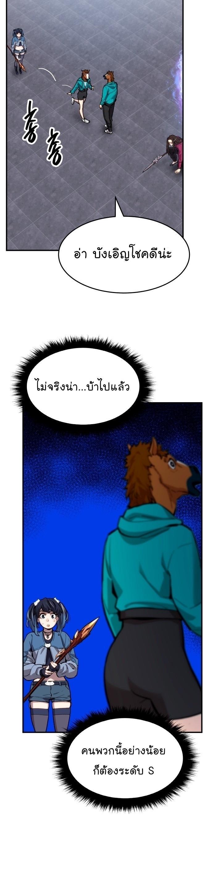 Limit Breaker ตอนที่ 94 42